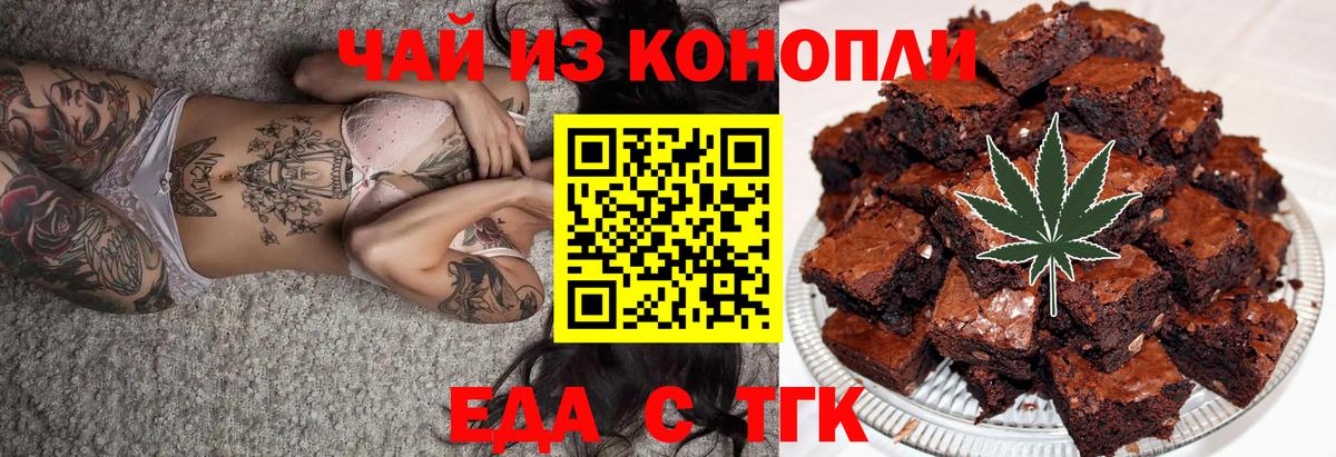 Canna-Cookies конопля Волгодонск