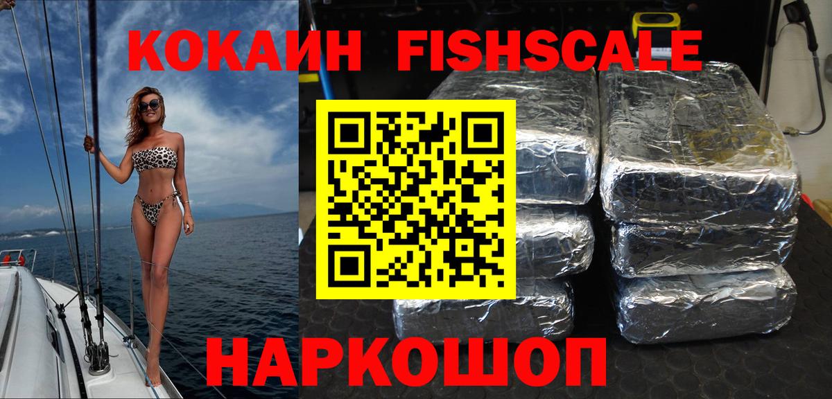 COCAIN Эквадор Волгодонск
