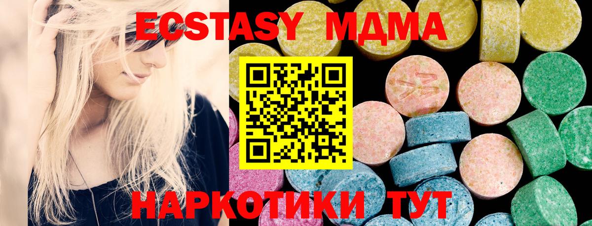 Волгодонск  Ecstasy  Вход с VPN  Экстази круглые 