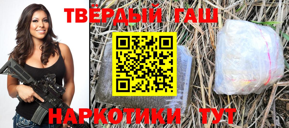 Гашиш VHQ  Вход с VPN  Волгодонск 
