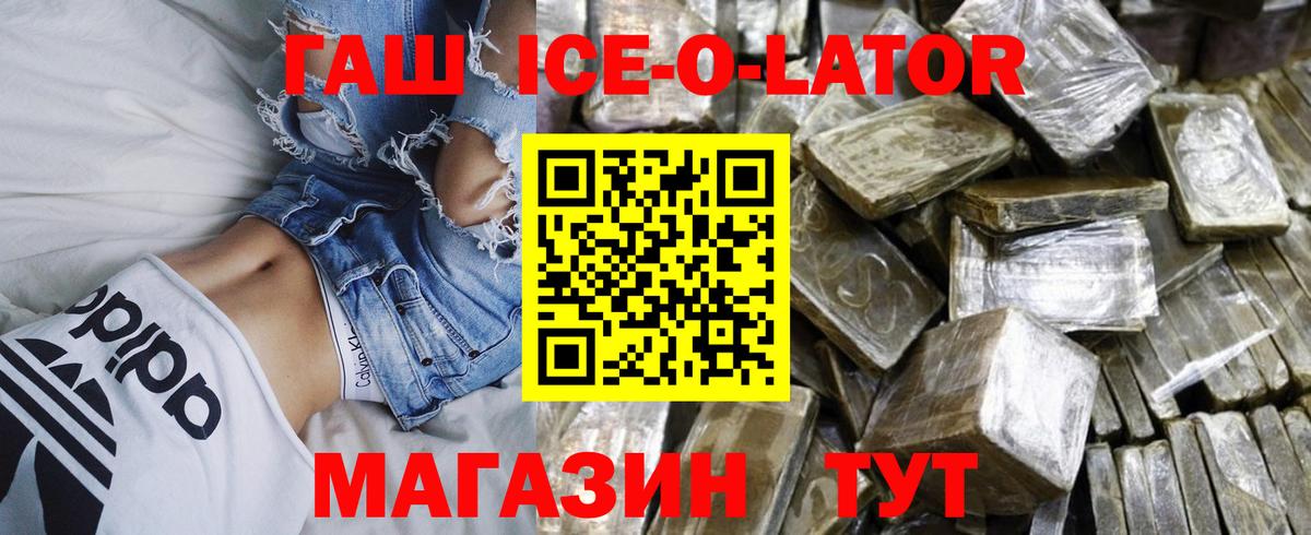 Гашиш убойный Волгодонск