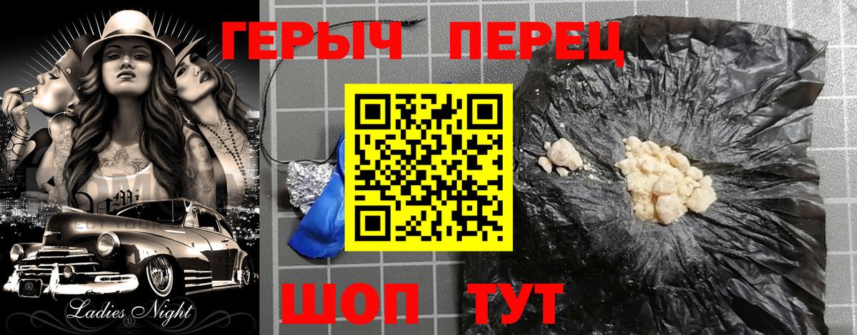 ГЕРОИН афганец Волгодонск