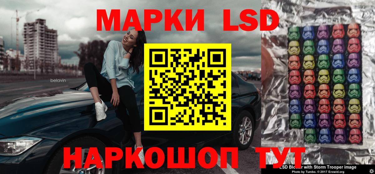 LSD-25 экстази ecstasy Волгодонск