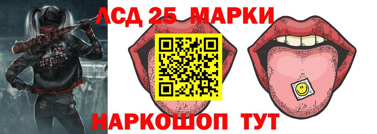 Лсд 25 экстази кислота  Вход с VPN  Волгодонск  LSD-25 экстази кислота 