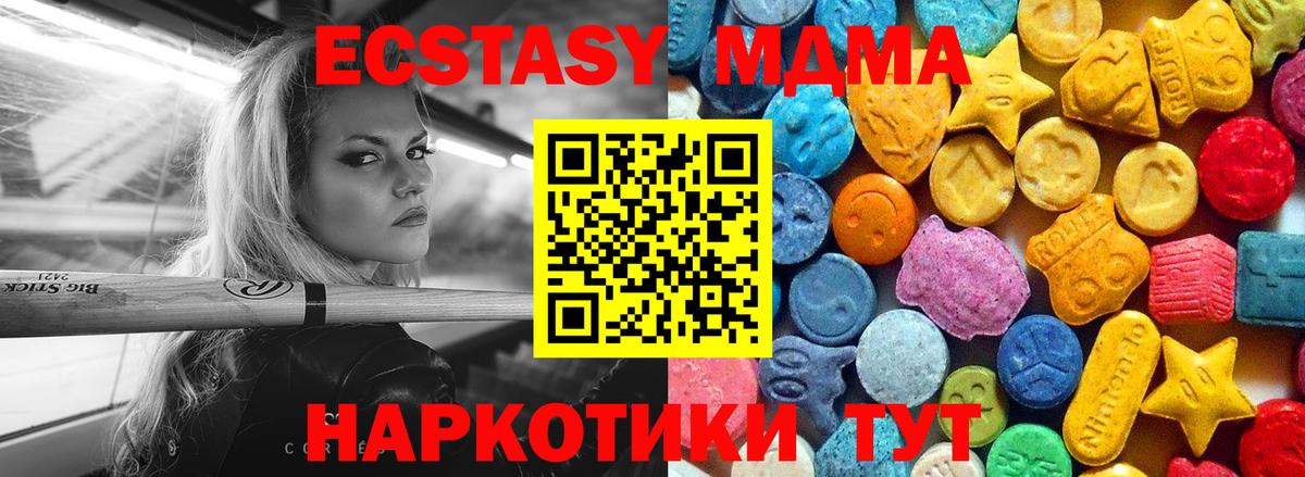 MDMA crystal Волгодонск