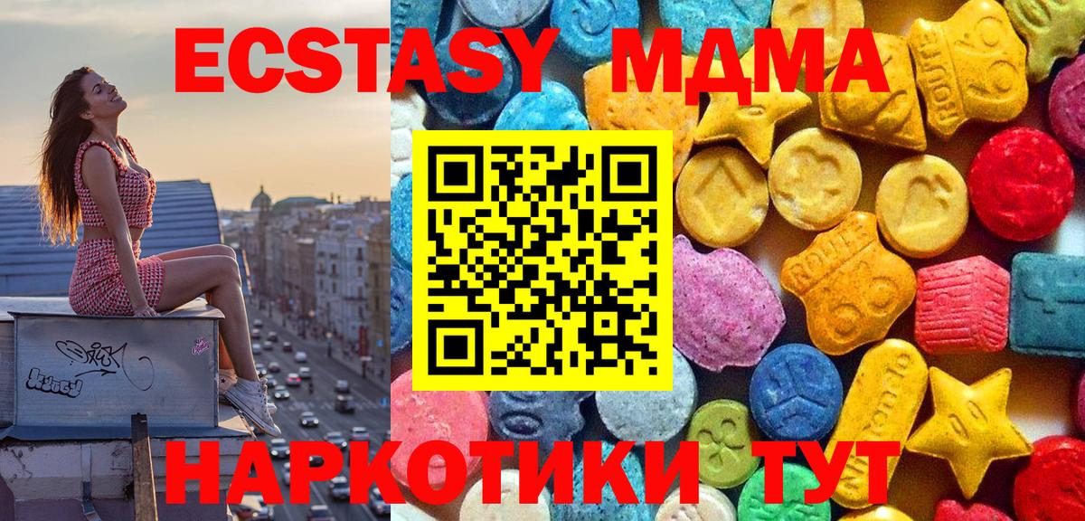 Волгодонск  MDMA VHQ  Вход с VPN  MDMA  МДМА VHQ 