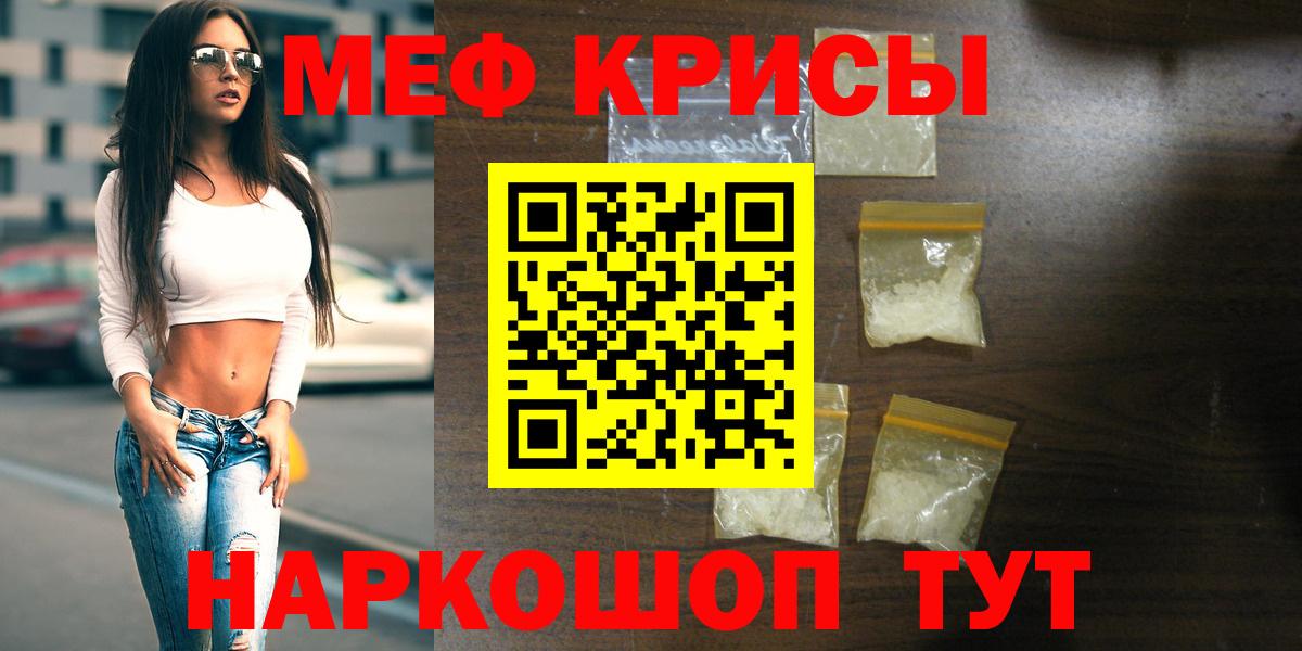 МЯУ-МЯУ кристаллы  Меф кристаллы  Вход с VPN  ссылка на мегу маркетплейс  Волгодонск  МЕФ  Мефедрон 