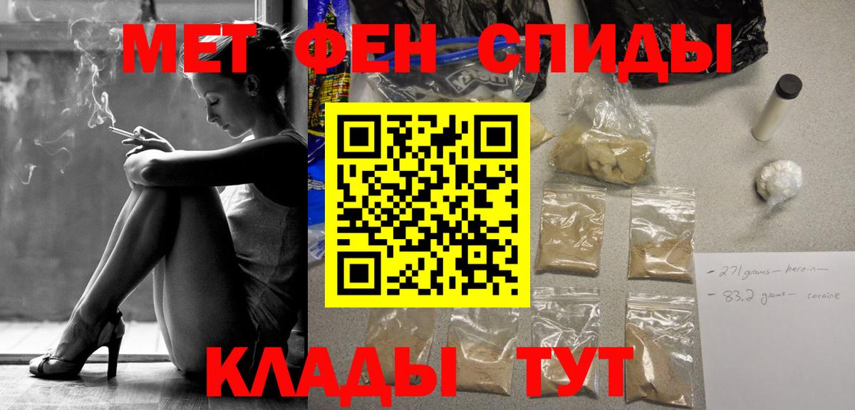 МЕТАМФЕТАМИН Methamphetamine Волгодонск