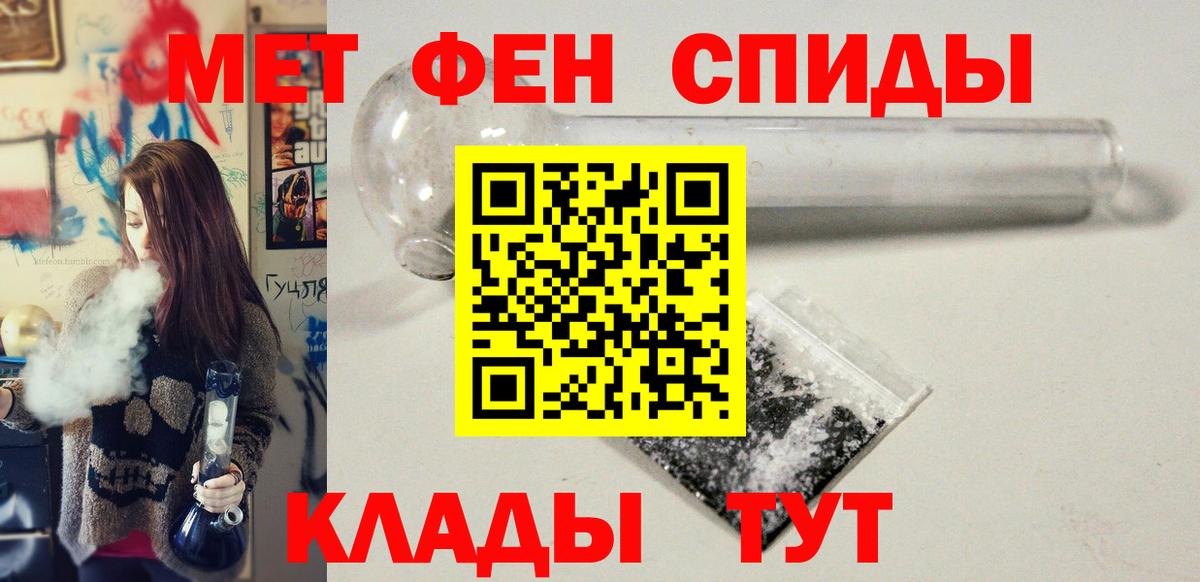 Первитин  Вход с VPN  Волгодонск  Метамфетамин винт 