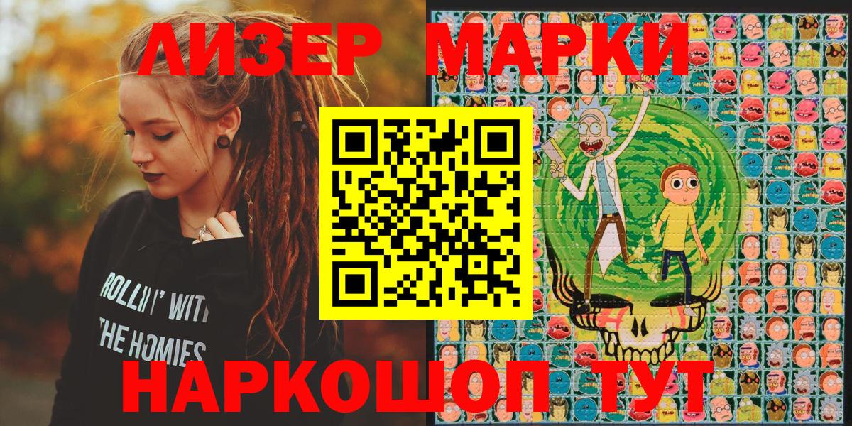 Марки N-bome 1500мкг Волгодонск