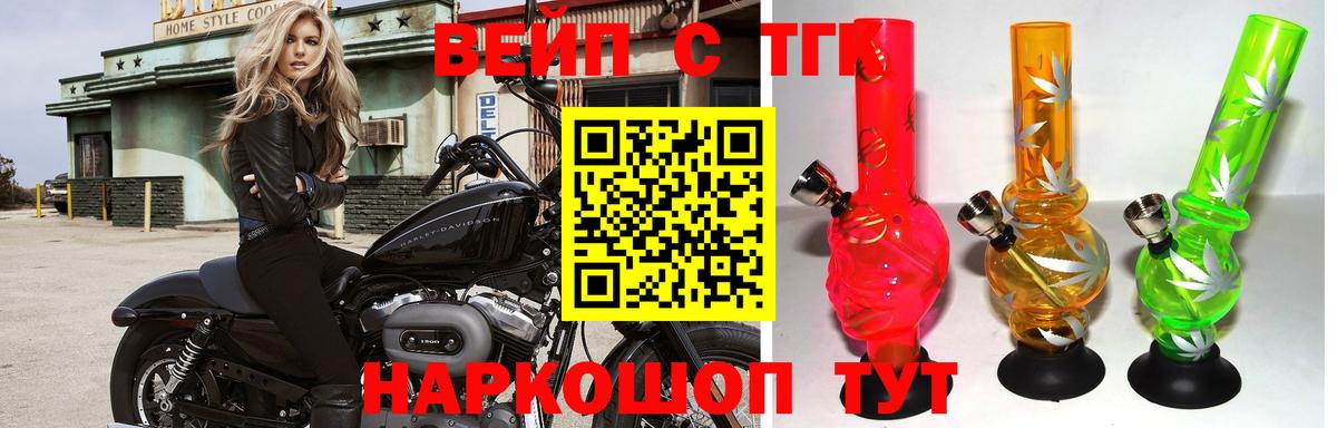 Дистиллят ТГК вейп с тгк Волгодонск